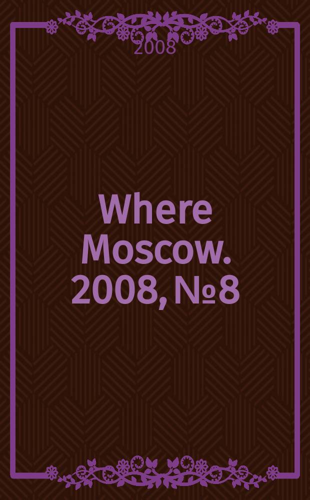 Where Moscow. 2008, № 8