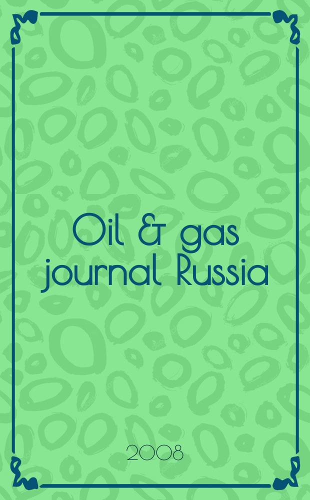 Oil & gas journal Russia : информация для профессионалов издание на русском языке. 2008, 8 (21)