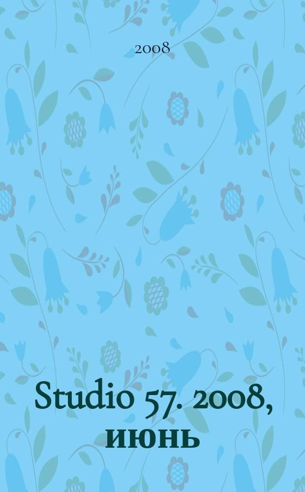Studio 57. 2008, июнь