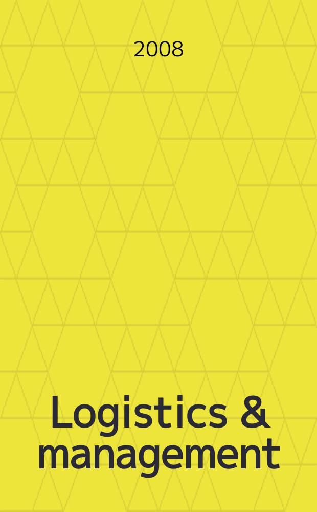 Logistics & management : для профессионалов логистики журнал. 2008, № 9