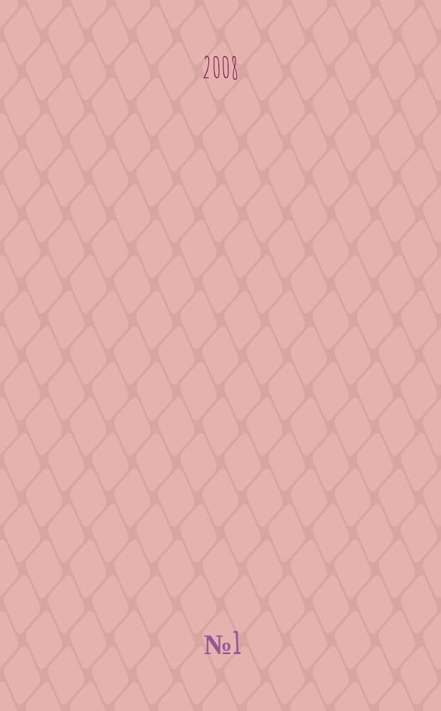2008, № 1