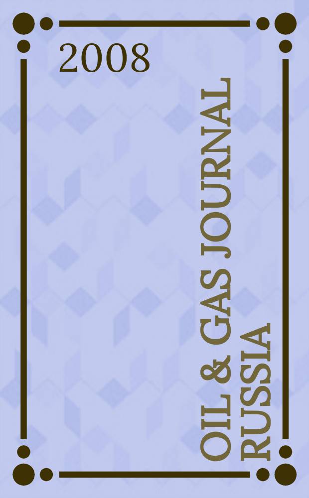 Oil & gas journal Russia : информация для профессионалов издание на русском языке. 2008, 9 (22)