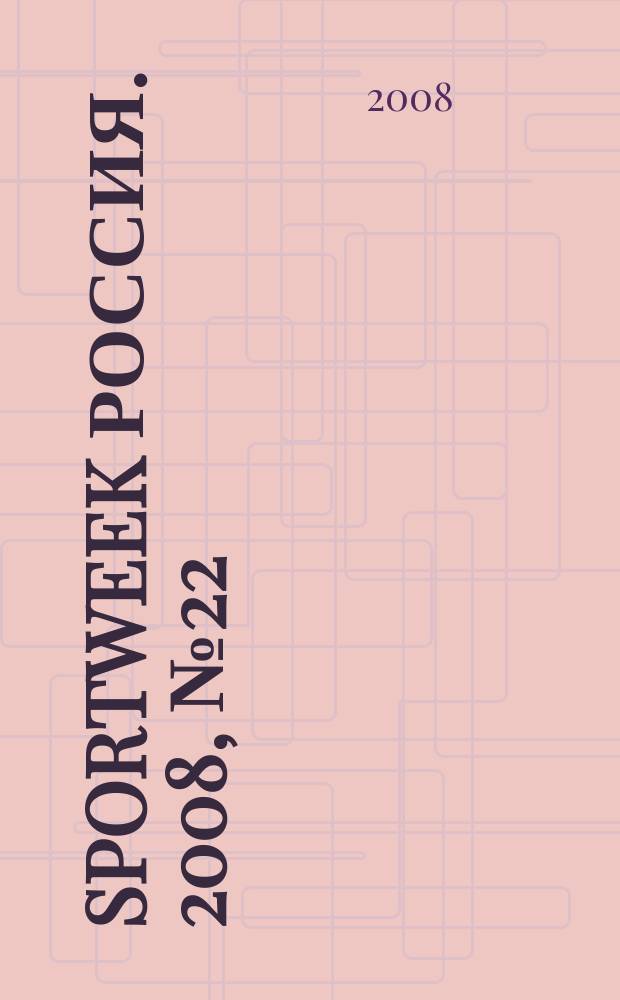 Sportweek Россия. 2008, № 22