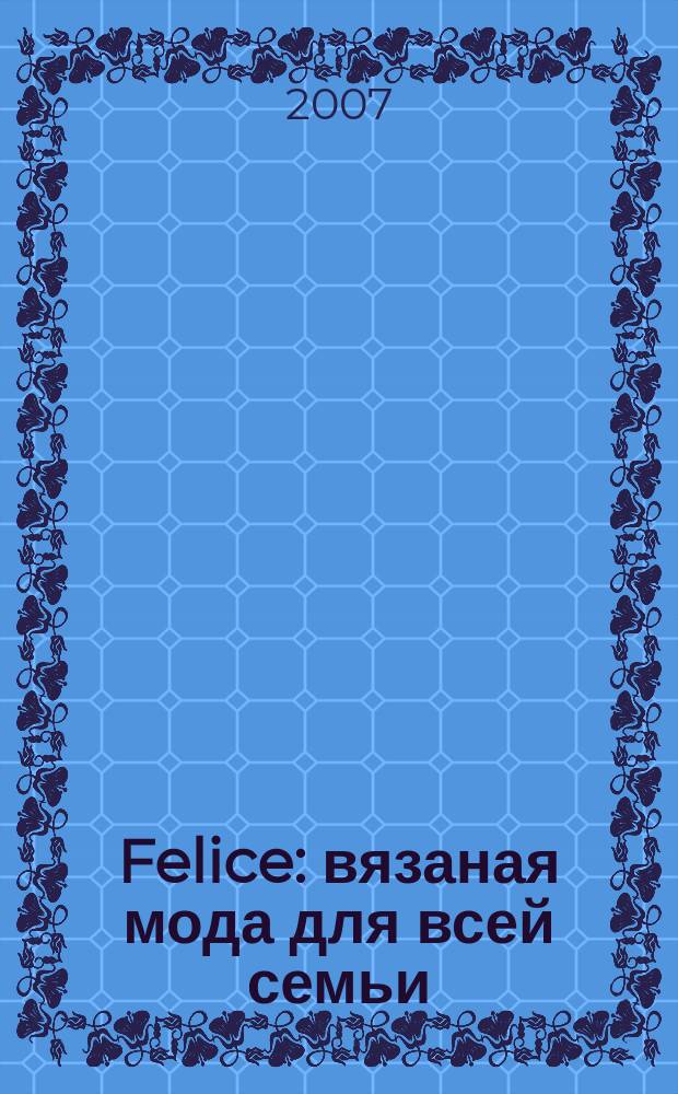 Felice : вязаная мода для всей семьи : мода из Италии