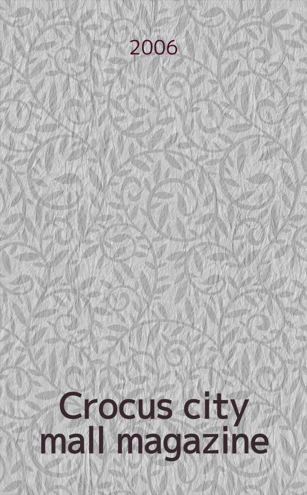 Crocus city mall magazine : шоппинг как искусство. [2006], № 4