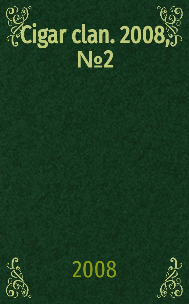 Cigar clan. 2008, № 2 (38)
