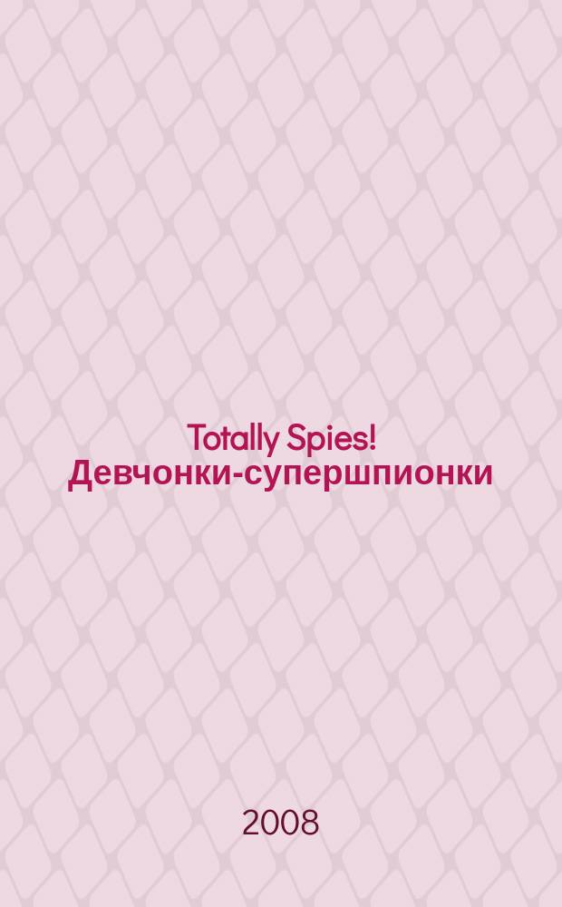 Totally Spies! Девчонки-супершпионки : журнал. 2008, № 4
