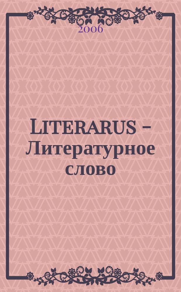 Literarus - Литературное слово : Ист.-культ. и лит. журн. на рус. яз. в Финляндии. 12