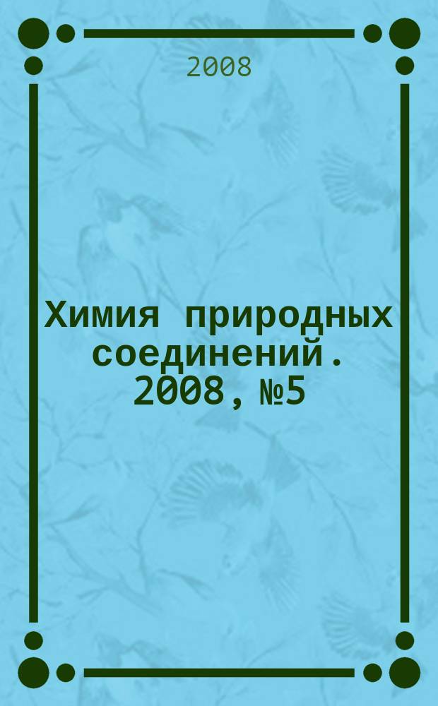Химия природных соединений. 2008, № 5