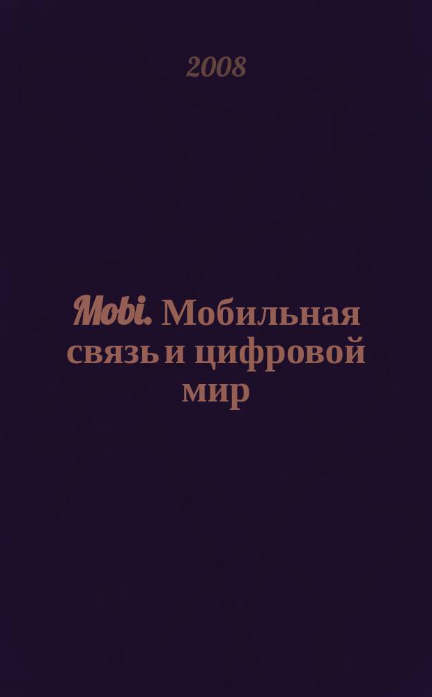 Mobi. Мобильная связь и цифровой мир : полезный журнал о мобильной технике. 2008, № 9 (49)