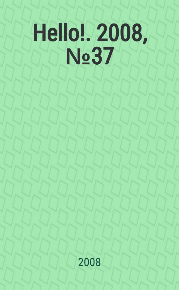 Hello !. 2008, № 37 (234)