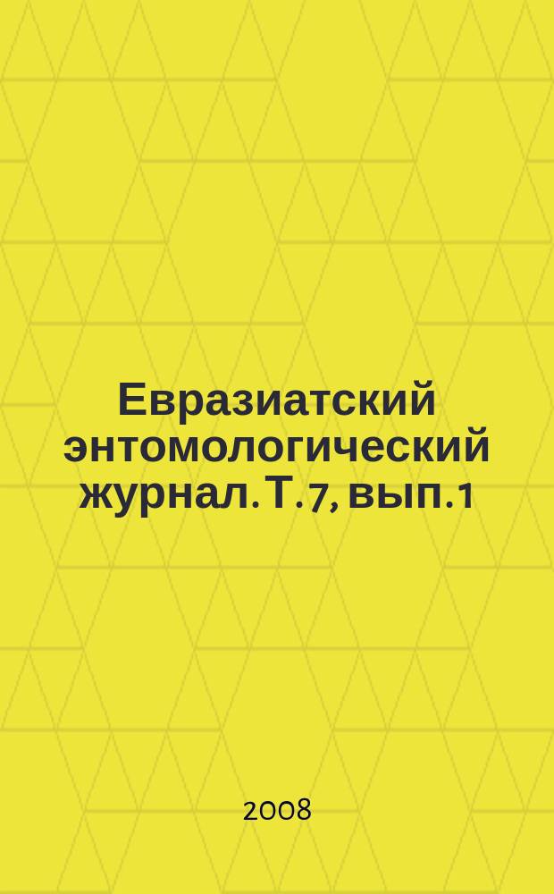 Евразиатский энтомологический журнал. Т. 7, вып. 1