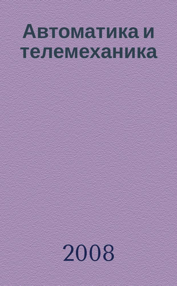 Автоматика и телемеханика : Орган Комис. автоматики и телемеханики. 2008, № 10