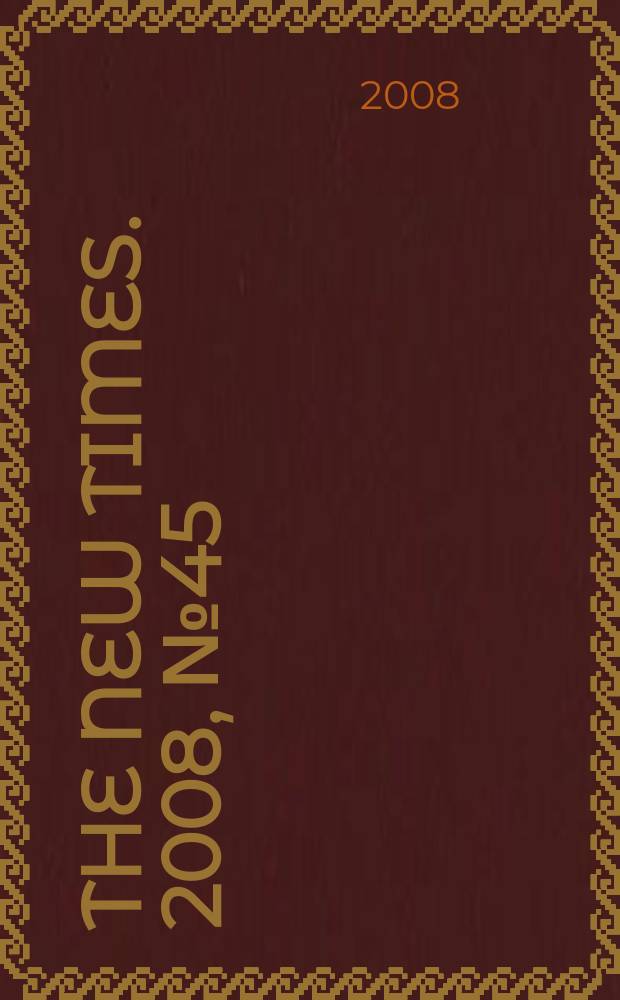 The New Times. 2008, № 45 (91)