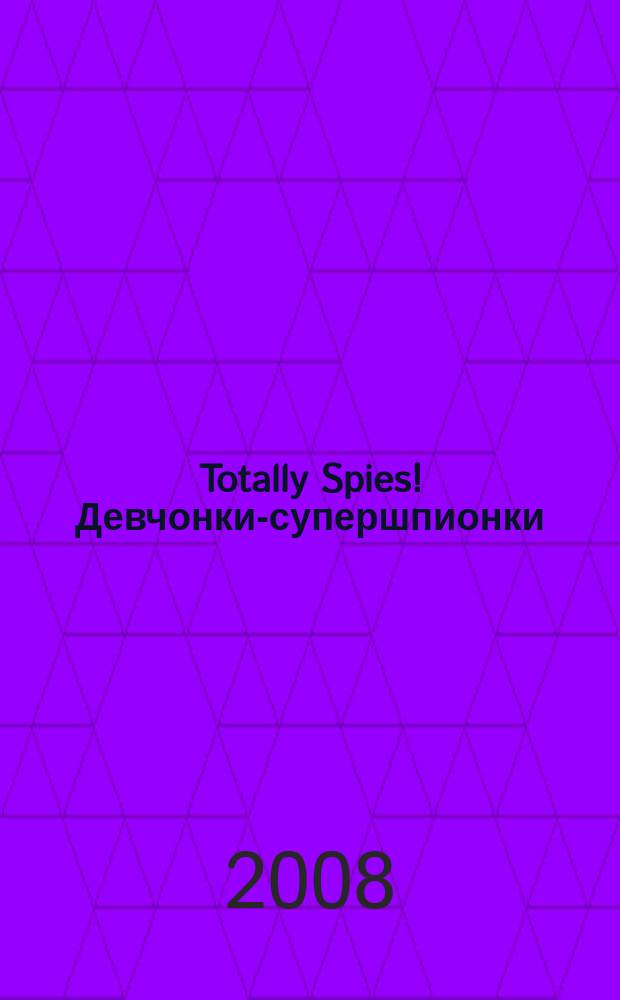 Totally Spies! Девчонки-супершпионки : журнал. 2008, № 5