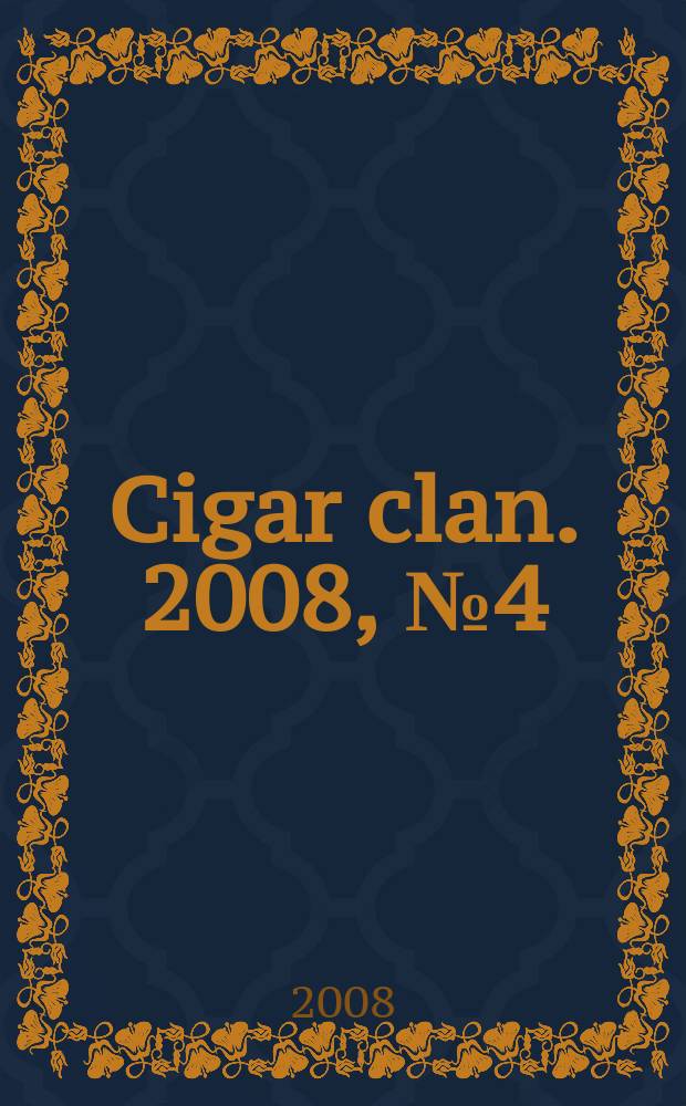 Cigar clan. 2008, № 4 (40)