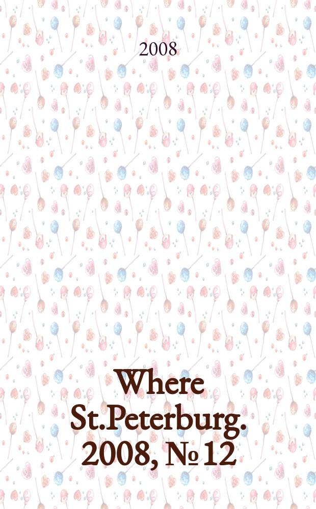 Where St.Peterburg. 2008, № 12 (94)