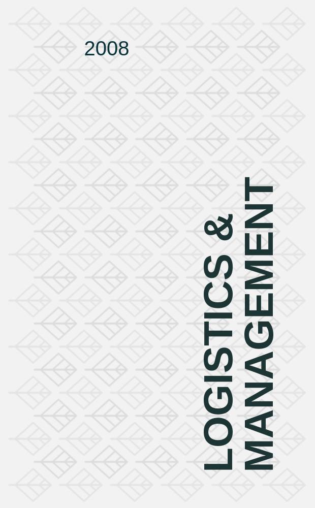 Logistics & management : для профессионалов логистики журнал. 2008, № 12