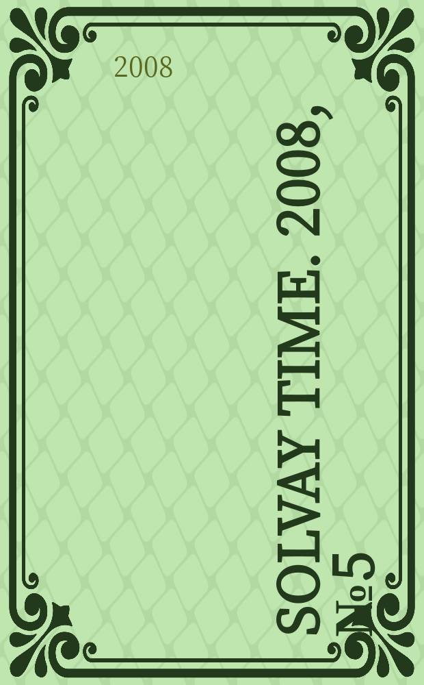 Solvay Time. 2008, № 5 (IV кв. 2008)