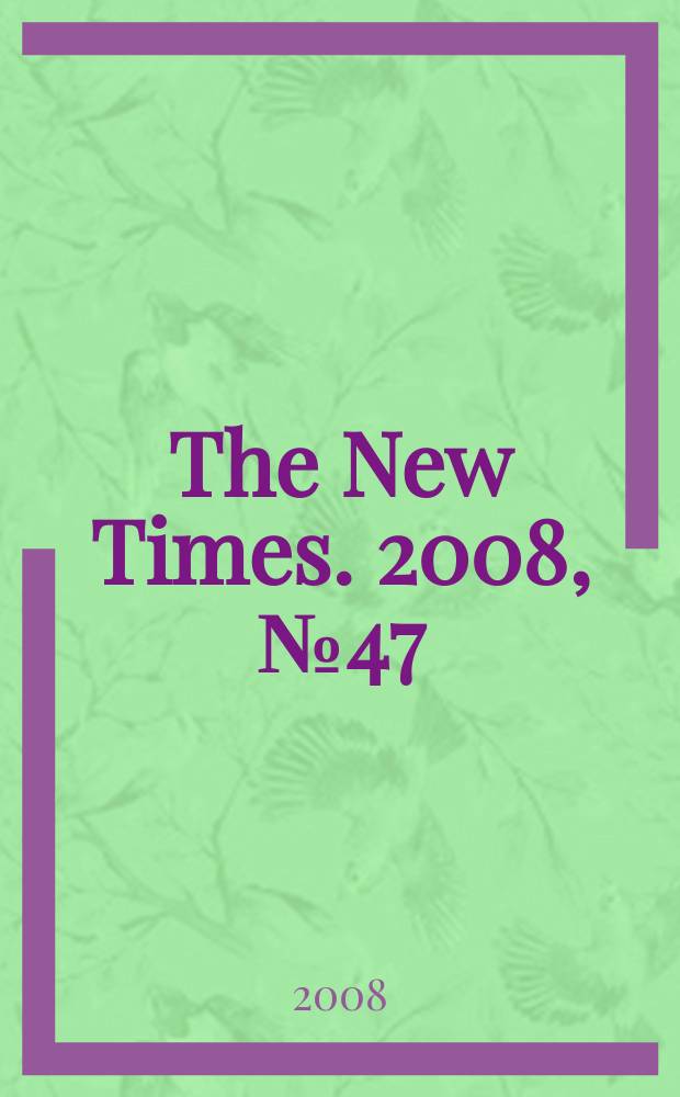 The New Times. 2008, № 47 (93)
