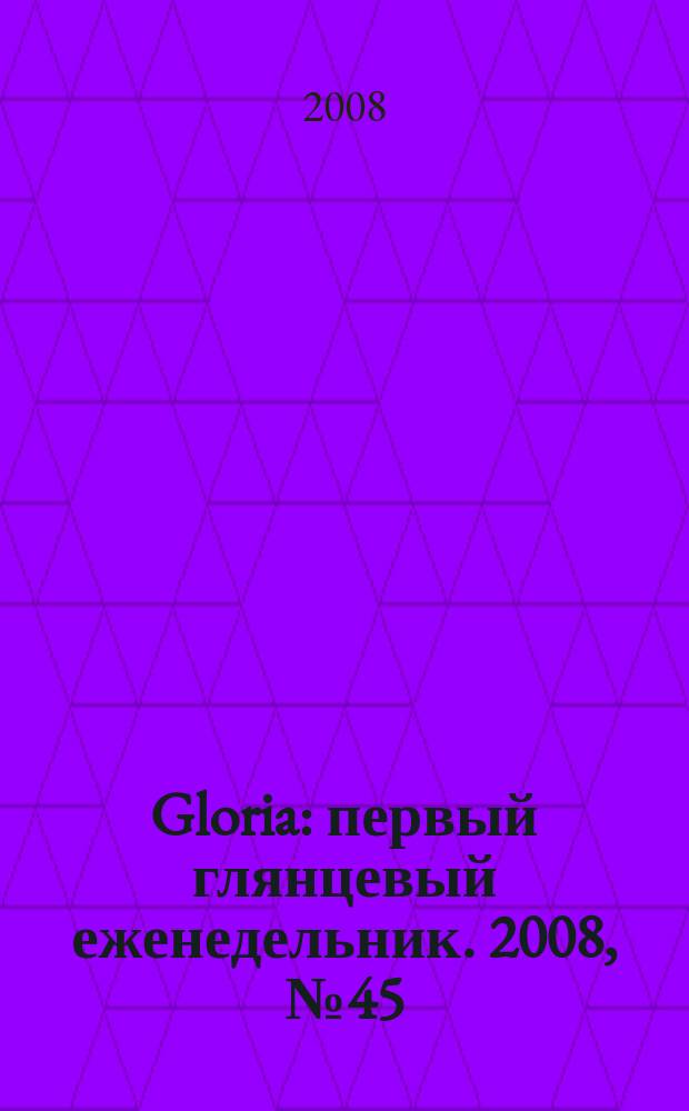 Gloria : первый глянцевый еженедельник. 2008, № 45 (138)