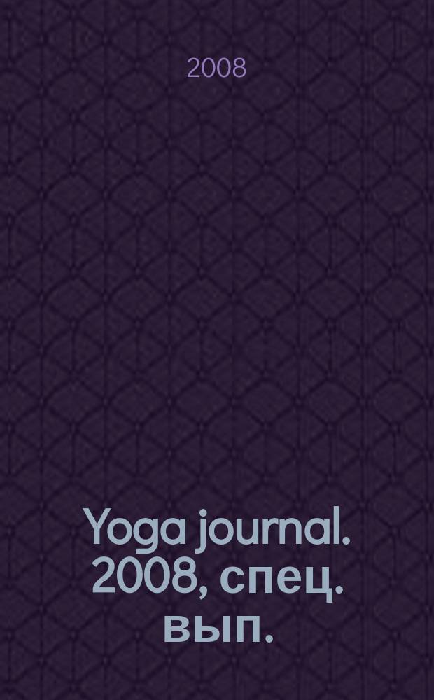 Yoga journal. 2008, спец. вып. (23) : Домашняя практика