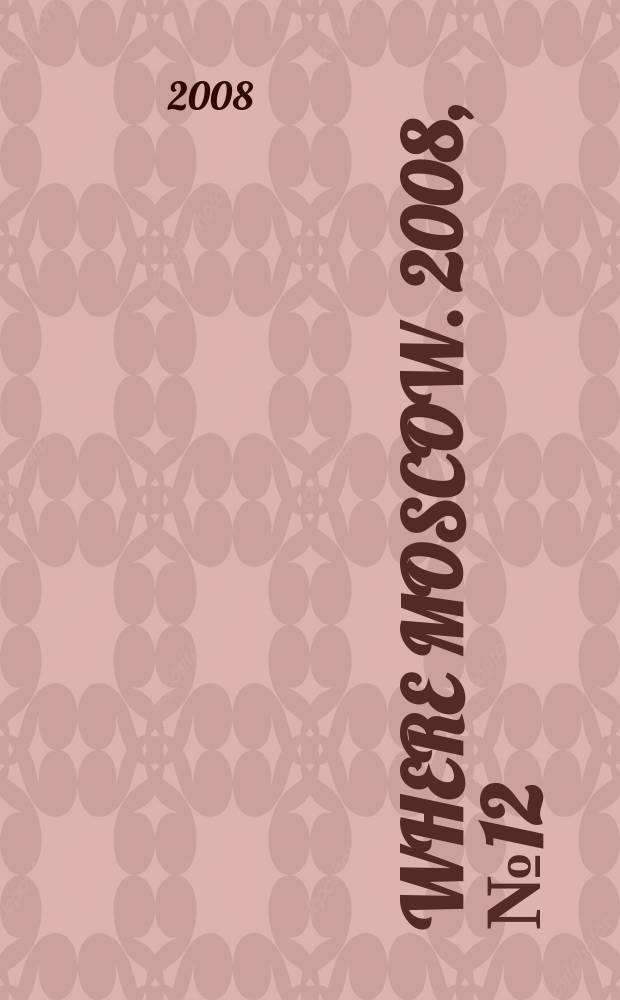 Where Moscow. 2008, № 12