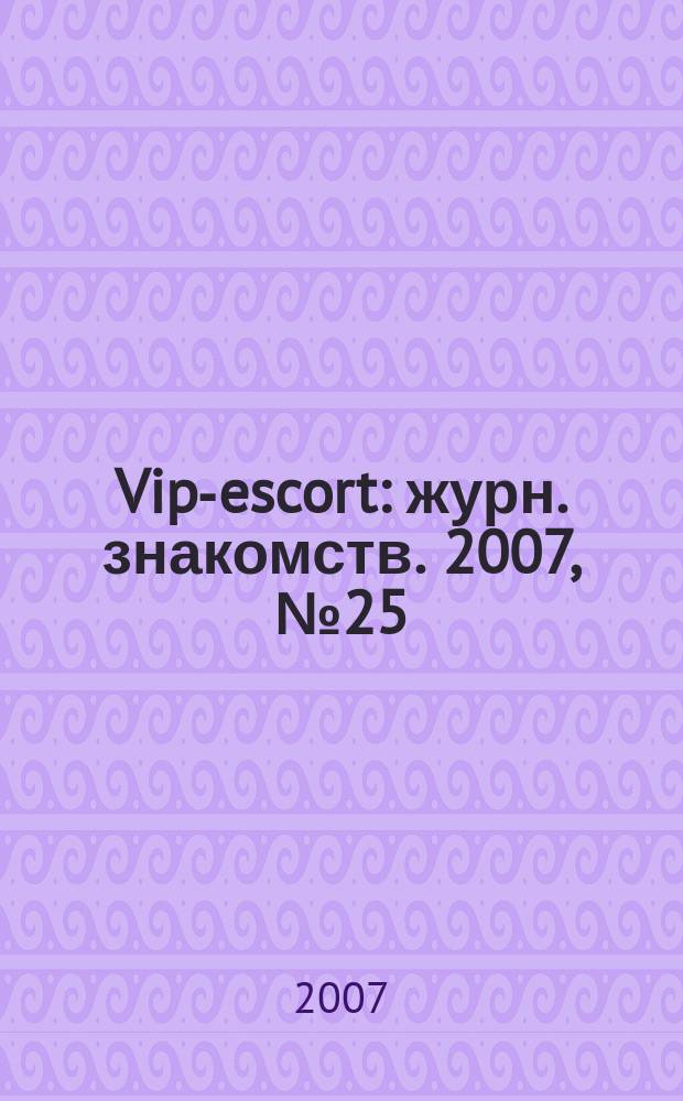 Vip-escort : журн. знакомств. 2007, № 25