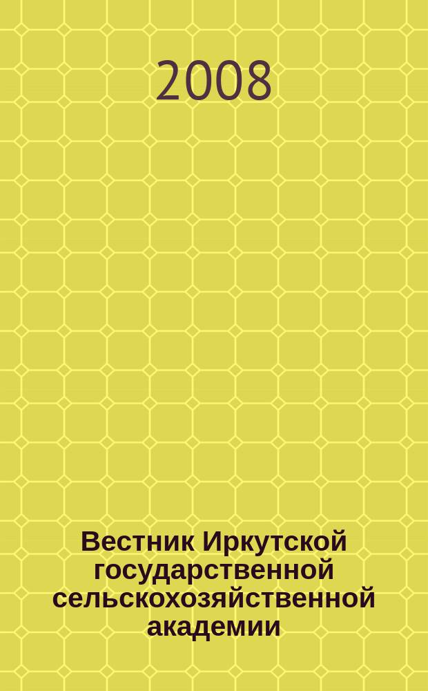 Вестник Иркутской государственной сельскохозяйственной академии : Сб. науч. трудов. Вып. 31