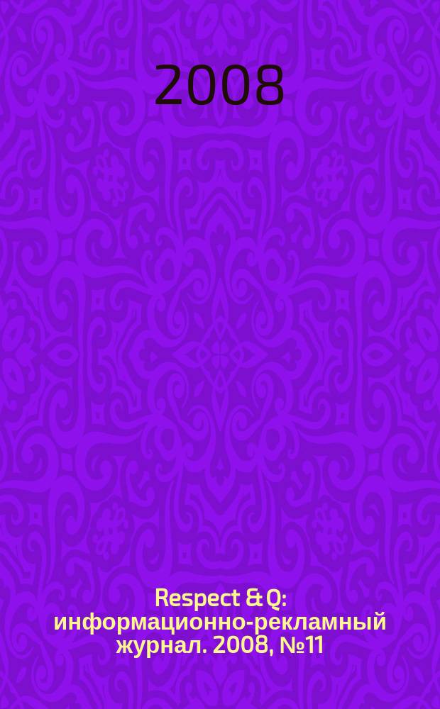 Respect & Q : информационно-рекламный журнал. 2008, № 11