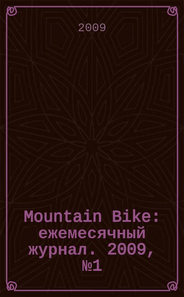 Mountain Bike : ежемесячный журнал. 2009, № 1 (39)