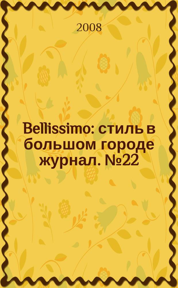 Bellissimo : стиль в большом городе журнал. № 22 (23)