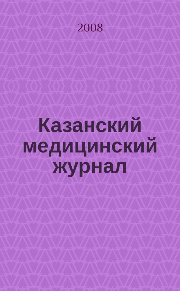 Казанский медицинский журнал : Орган Казан. гос. мед. ин-та и Казан. ин-та усовершенствования врачей им. В.И.Ленина и Совета науч. мед. обществ Татарской АССР. Т. 89, № 6