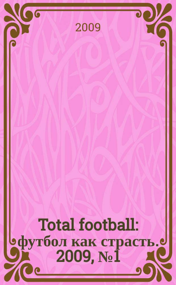 Total football : футбол как страсть. 2009, № 1 (36)