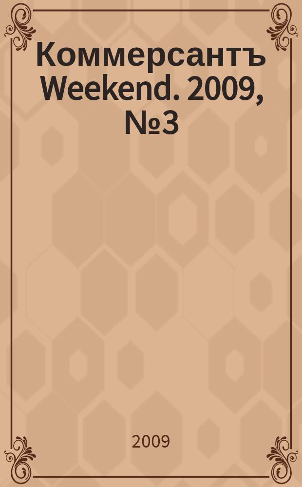 Коммерсантъ Weekend. 2009, № 3 (99)