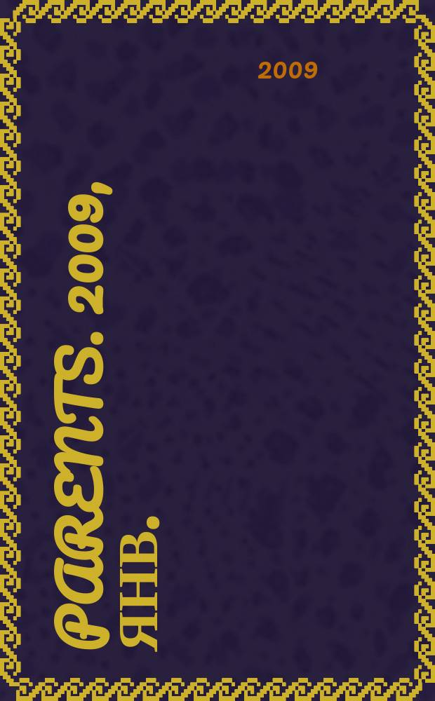 Parents. 2009, янв. (121)