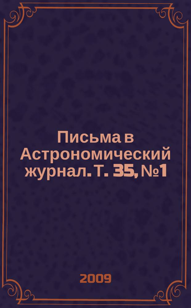 Письма в Астрономический журнал. Т. 35, № 1