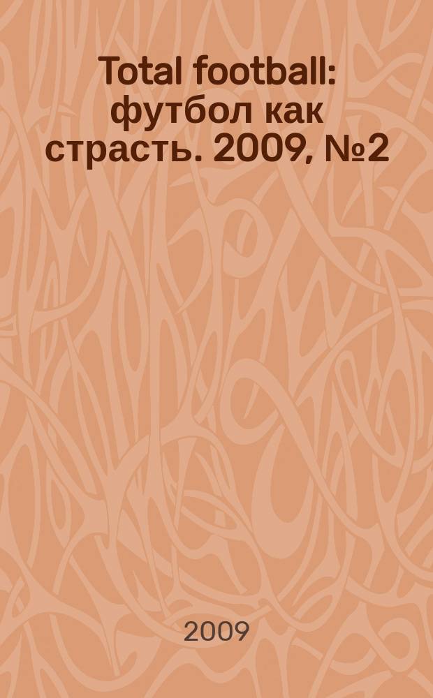 Total football : футбол как страсть. 2009, № 2 (37)