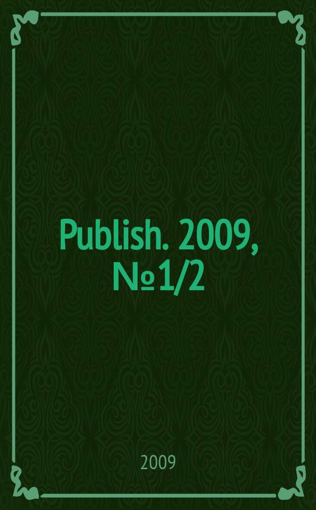 Publish. 2009, № 1/2 (114)