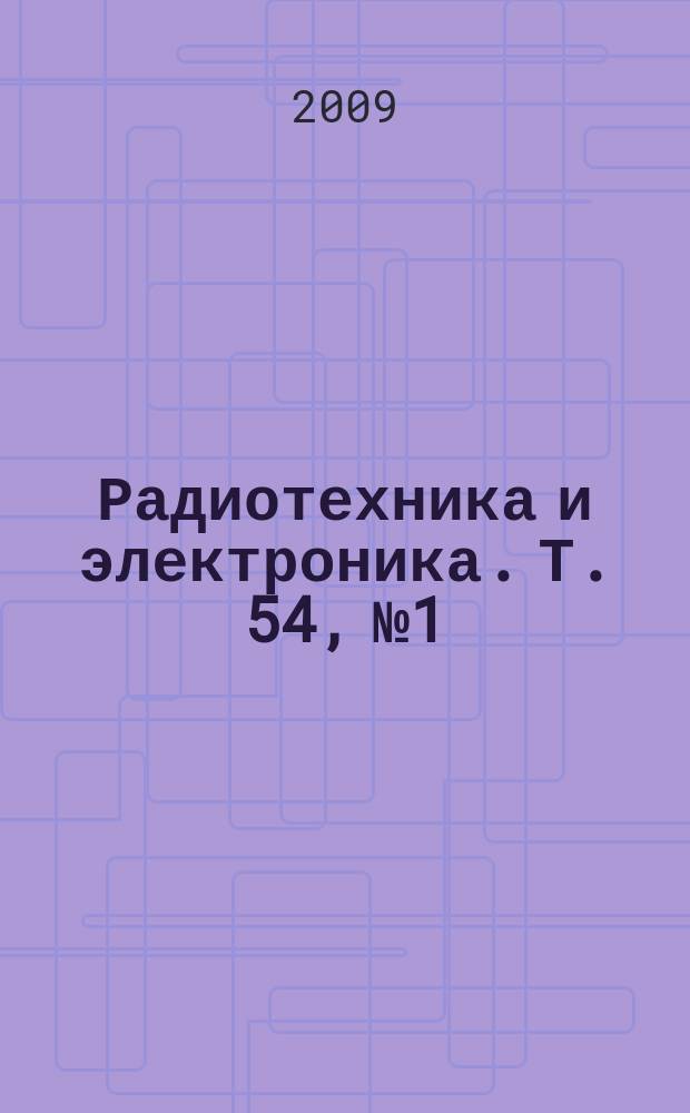 Радиотехника и электроника. Т. 54, № 1