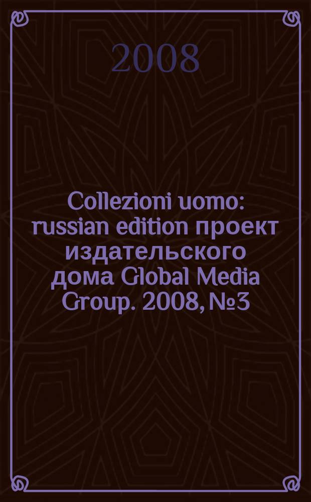 Collezioni uomo : russian edition проект издательского дома Global Media Group. 2008, № 3