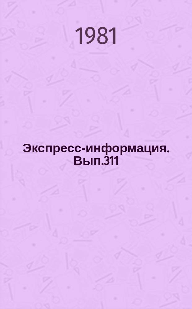 Экспресс-информация. Вып.311 : (Серия "Геодезия"