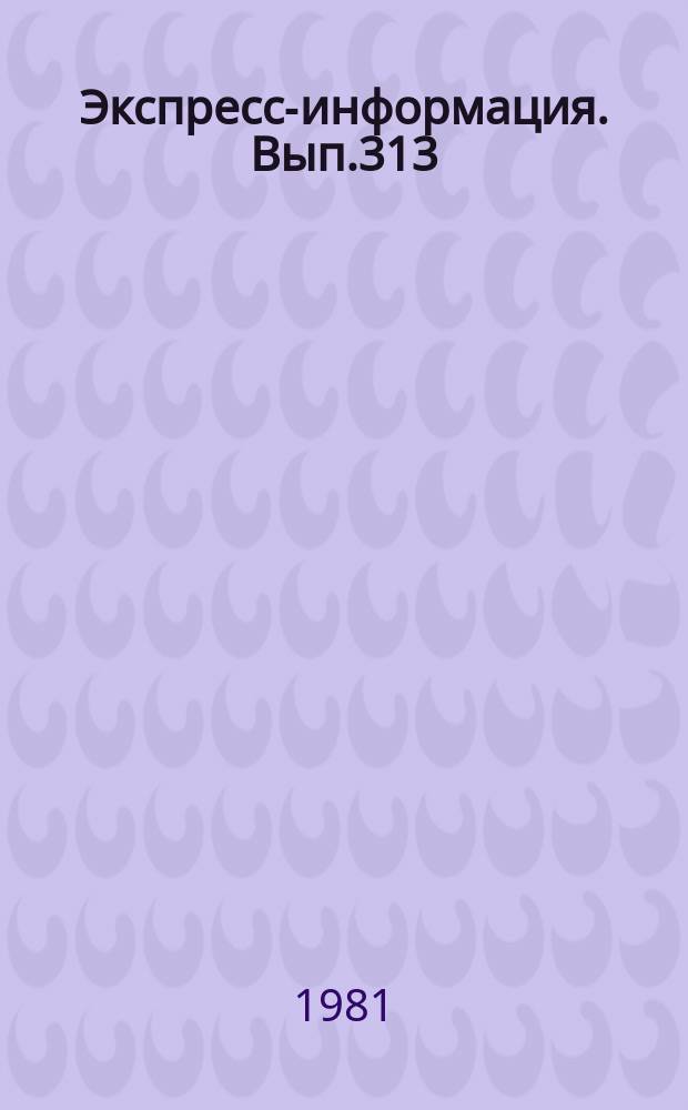 Экспресс-информация. Вып.313 : (Серия "Аэрофототопография"