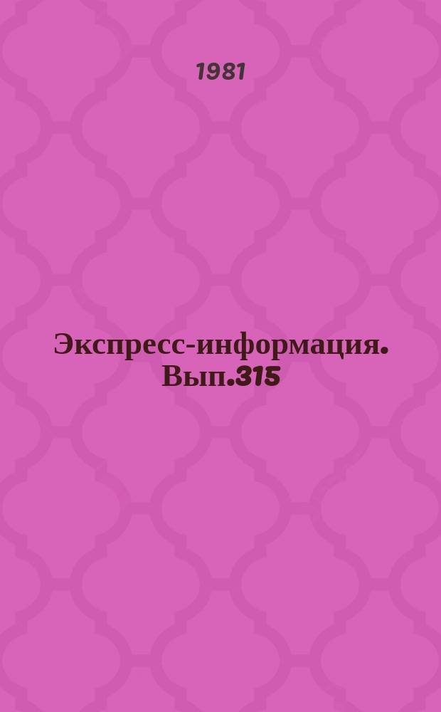 Экспресс-информация. Вып.315 : (Серия "Аэрофототопография"