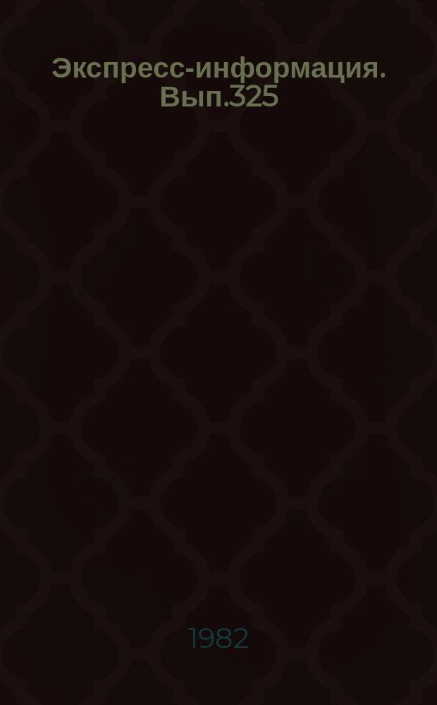 Экспресс-информация. Вып.325 : (Серия "Картография"