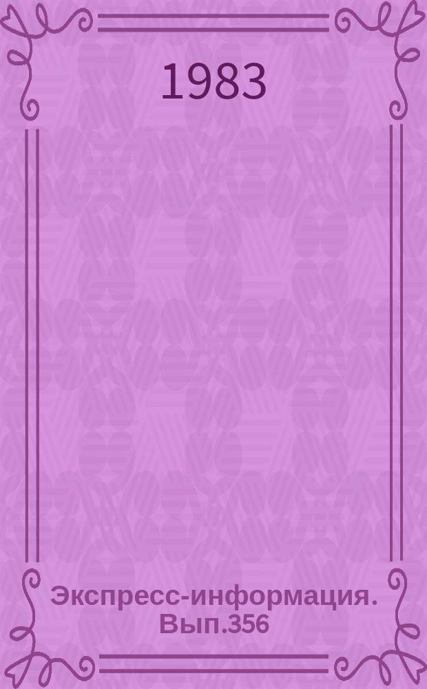 Экспресс-информация. Вып.356 : (Серия "Аэрофототопография"