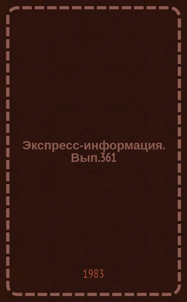 Экспресс-информация. Вып.361 : (Серия "Исследование природных ресурсов"