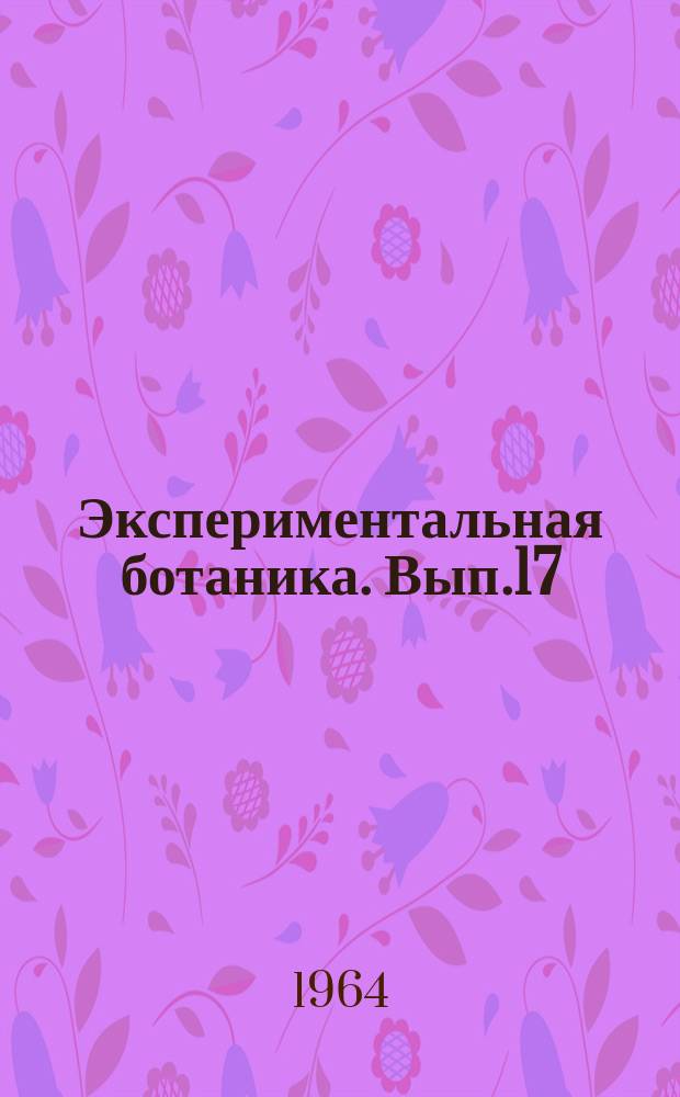 Экспериментальная ботаника. Вып.17 : Рост, развитие растений и урожай