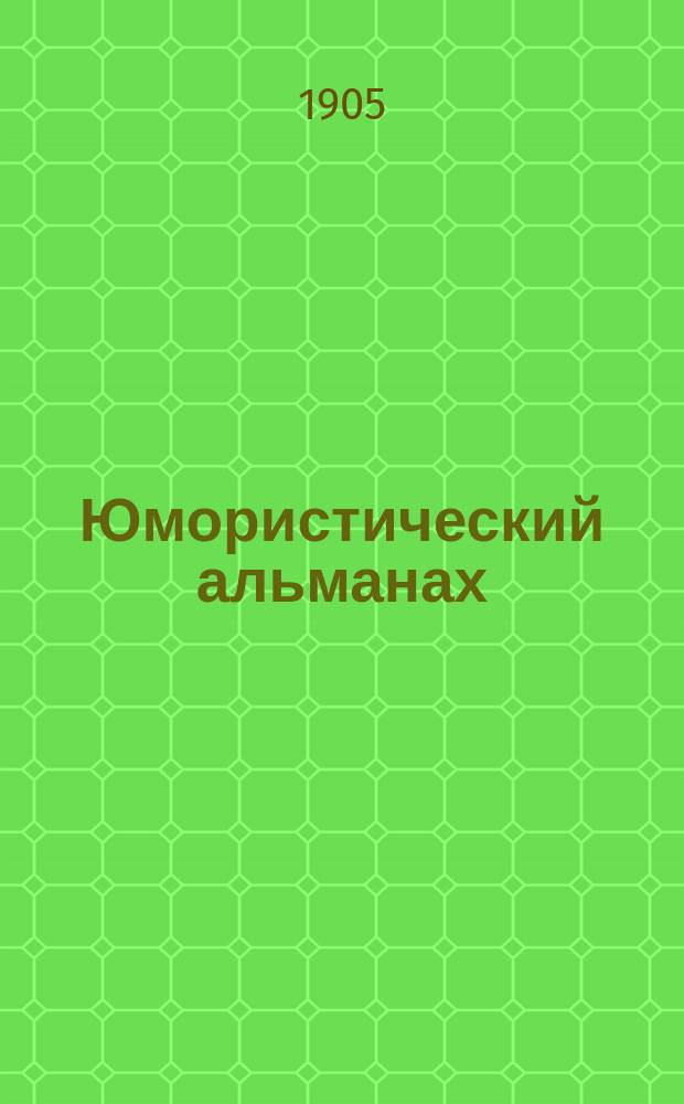 Юмористический альманах : Полит.-обществ.-сатирический еженед. журн. с карикатурами на злобу дня. 1905, №[9] : Ракета