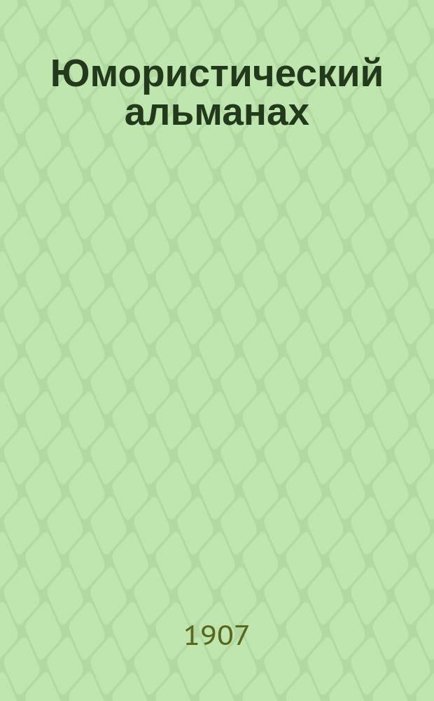 Юмористический альманах : Полит.-обществ.-сатирический еженед. журн. с карикатурами на злобу дня. 1906/1907, №43(Вып.112) : Молчание